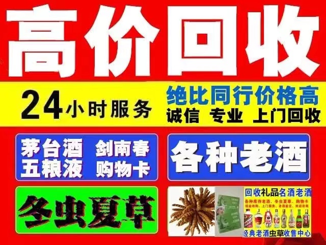 月湖回收1999年茅台酒价格商家[回收茅台酒商家]