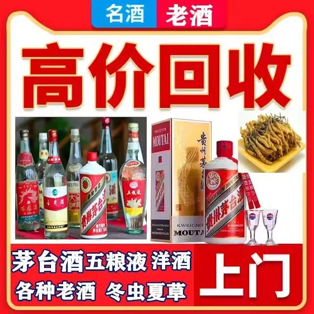 月湖八十年茅台酒回收上门哪里回收(附近上门回收茅台酒）